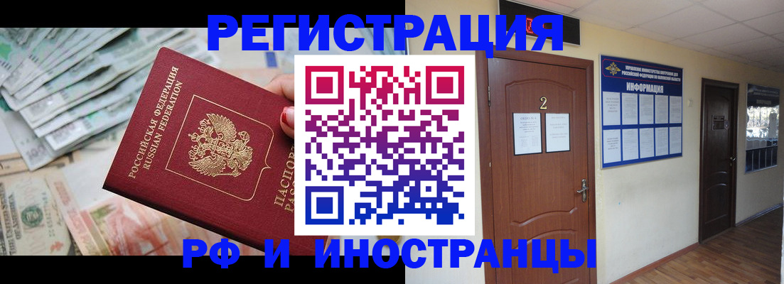 временная регистрация собственник в Хабаровском крае