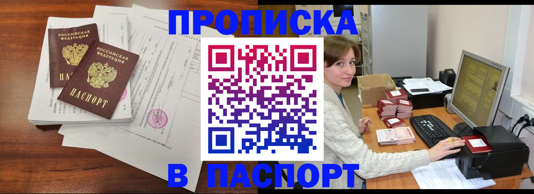 прописка иностранных граждан в Хабаровском крае