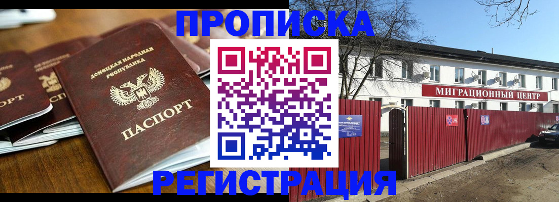 временная регистрация недорого в Хабаровском крае