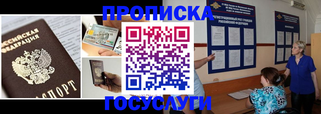 временная регистрация законно в Хабаровском крае