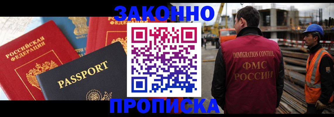 временная регистрация поиск в Хабаровском крае