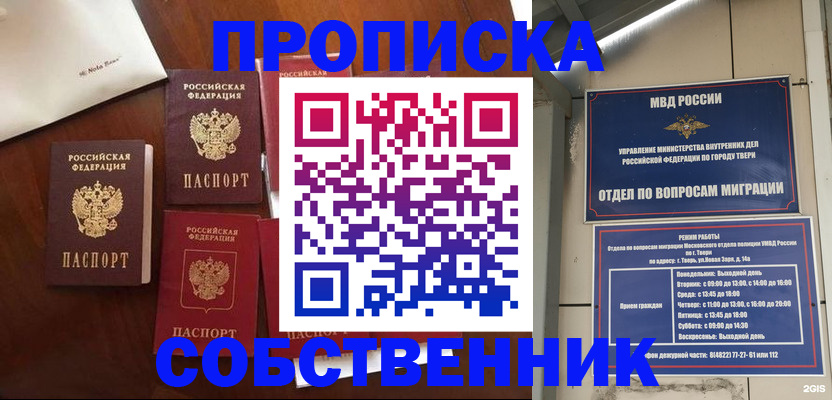 временная регистрация надежно в Хабаровском крае