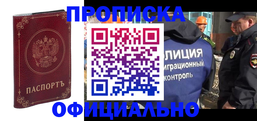 временная регистрация поиск в Хабаровском крае