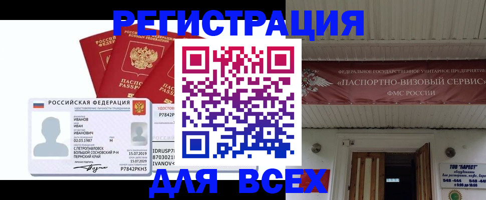 временная регистрация в Хабаровском крае