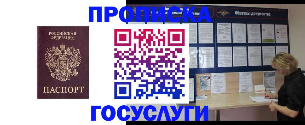 миграционный учет в Хабаровском крае