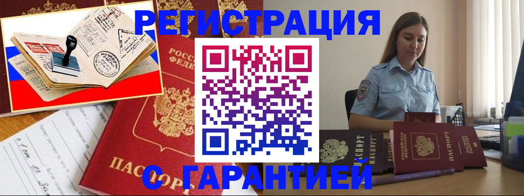миграционный учет в Хабаровском крае
