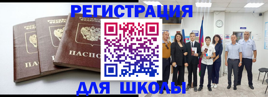временная регистрация надежно в Хабаровском крае