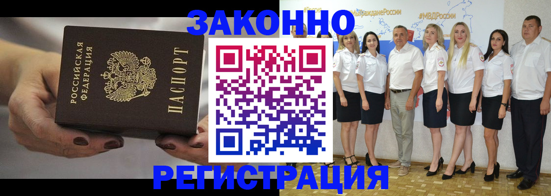 миграционный учет в Хабаровском крае